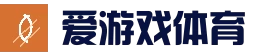 爱游戏 (AYX)体育官方网站 - 官方登录入口