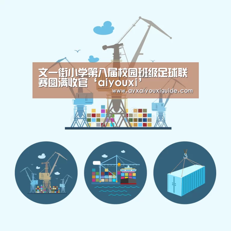 爱游戏体育